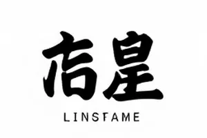 补拍申请单上的日期涂改与审批签章