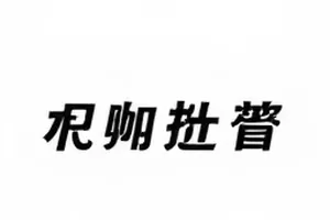 老胶片修复台上的划痕样本与比对色卡